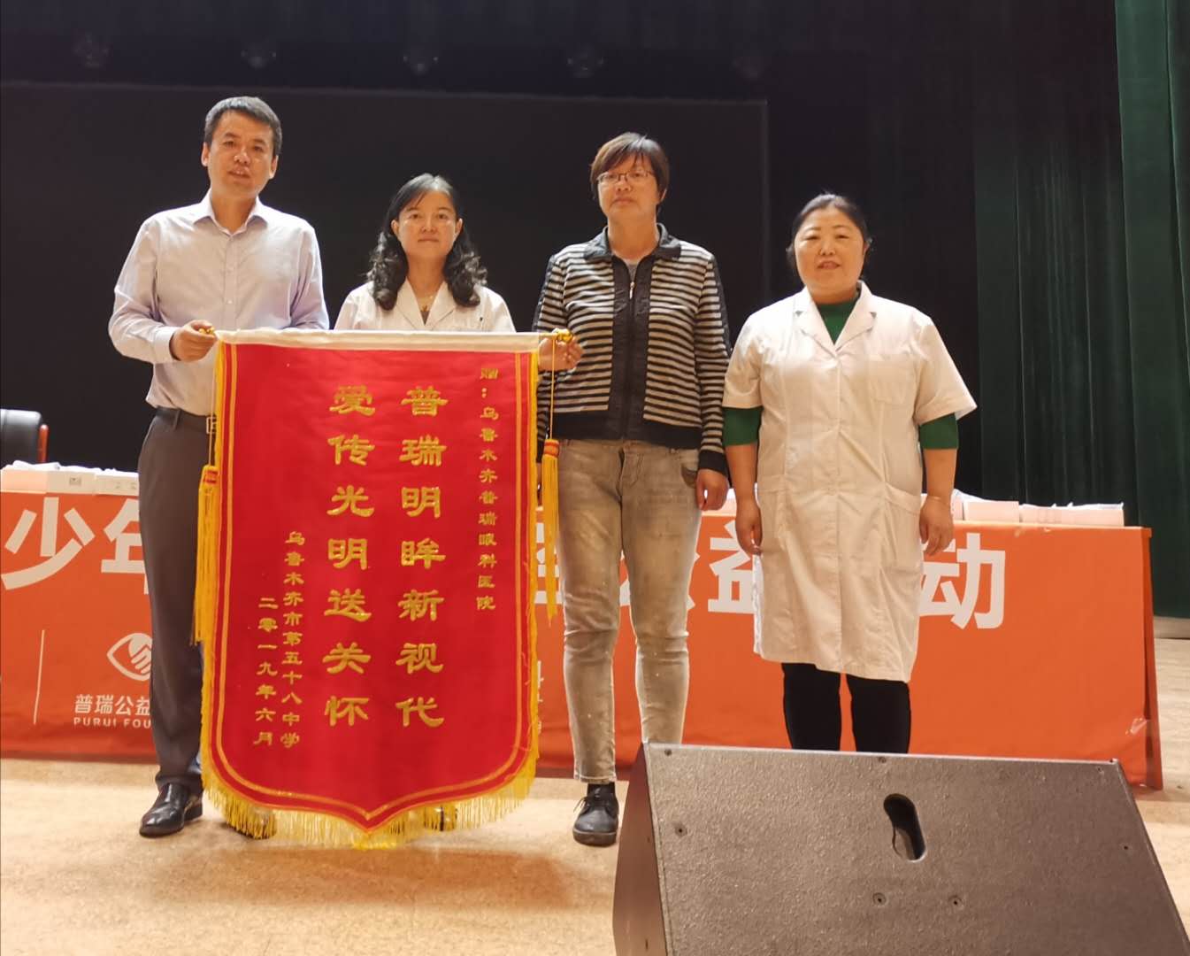 明眸新視代公益活動走進(jìn)烏市第58中學(xué)，為貧困學(xué)生贈送眼鏡