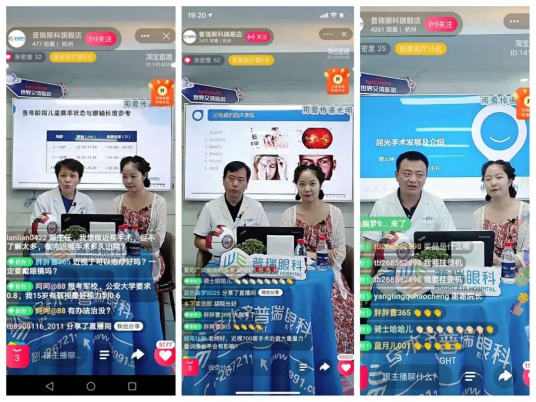 【抗疫日記】邊抗疫，邊護眼，眼科直播里的公益力量