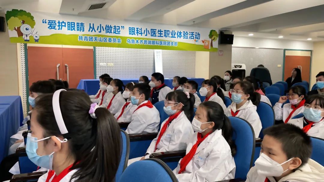 共青團(tuán)天山區(qū)委員會(huì)走進(jìn)普瑞眼科開(kāi)展小醫(yī)生職業(yè)體驗(yàn)活動(dòng)