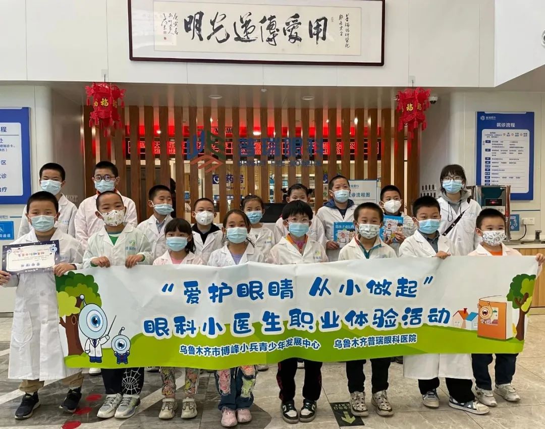 【愛護眼睛，從小做起】醫(yī)院里來了一群眼科小醫(yī)生