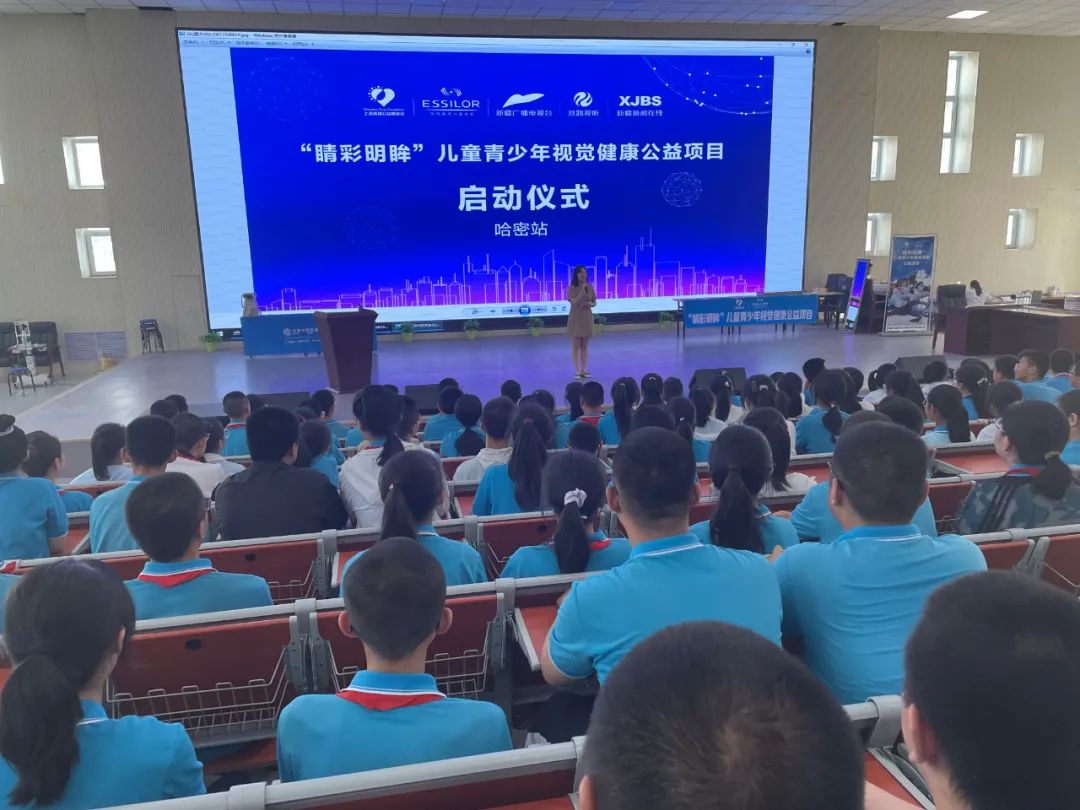 41度高溫下的公益，讓哈密孩子的“視界”更加光明